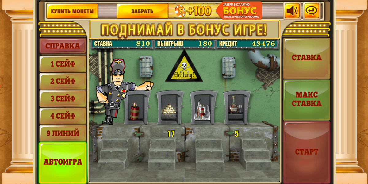 Слот Сейфы — классический автомат с бонусной игрой